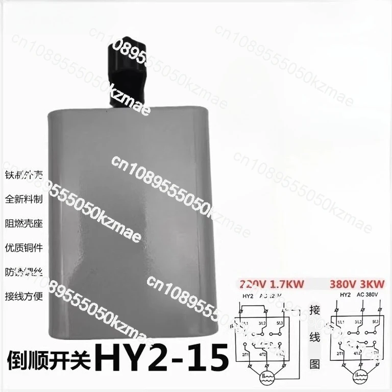 

Реверсивный переключатель KO3-15 и HY2-15A/30/60 | Совместимое напряжение 220 В/380 В