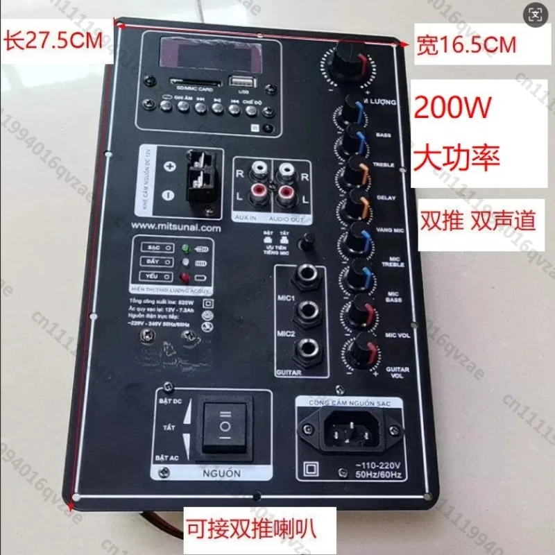 8 Inch -18 Inch Square Dance Audio Main Board 12V Battery Bluetooth Lever Speaker Power Amplifier Board High Power