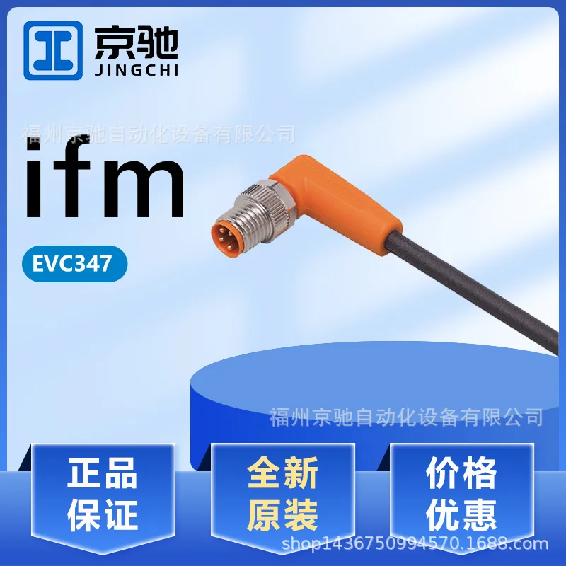 

2025 2025 EVC347 EVC348 EVC349 EVC350 в наличии, IFM Германия, точечный запрос