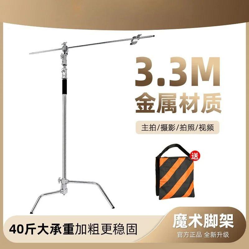 Supporto per luce magica per fotografia da 3,3 M staffa per flash da studio in lega di alluminio con luce di riempimento telescopica telaio superiore in fibra di carbonio