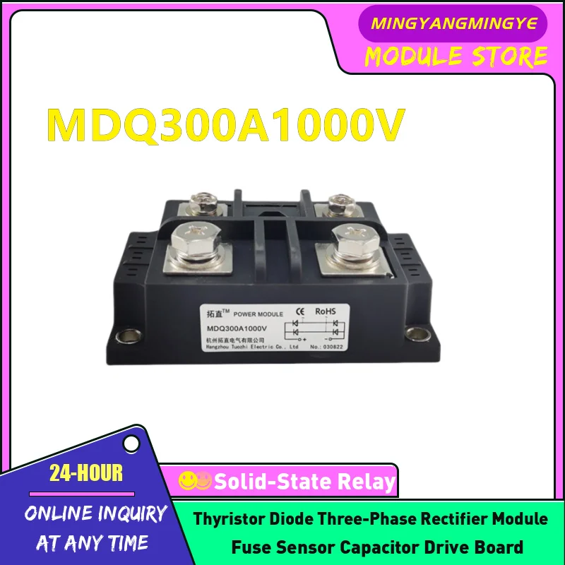 MDQ300A1200V MDQ300A1000V MDQ300A1800V MDQ300A2000V NEW ORIGINAL Single phase rectifier bridge module IN STOCK