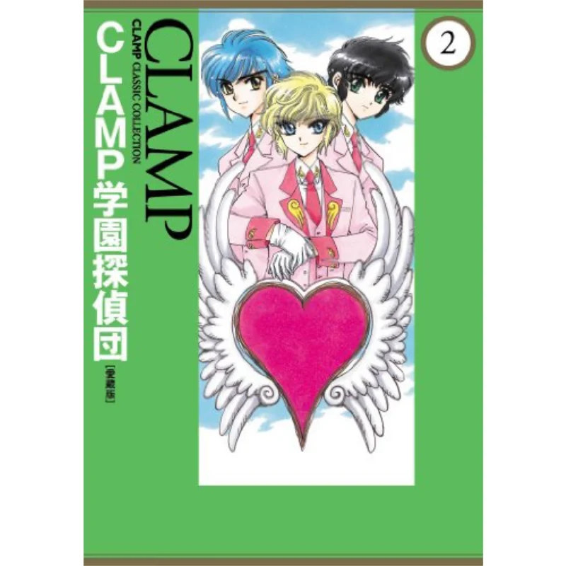 

CLAMP School Detective Team Complete Edition 2 Author CLAMP Kadokawa Taiwan 9786263528369 Book
