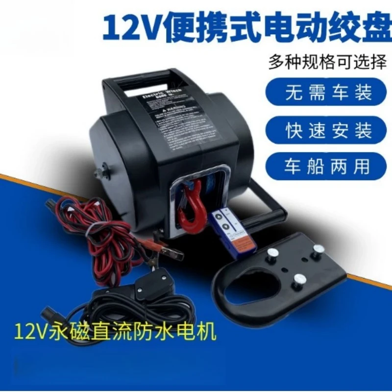 Electric Winch 12V 5000Lbs Off Road Vehicle 6500Lbs Portable Marine Self Driving Outdoor Equipment