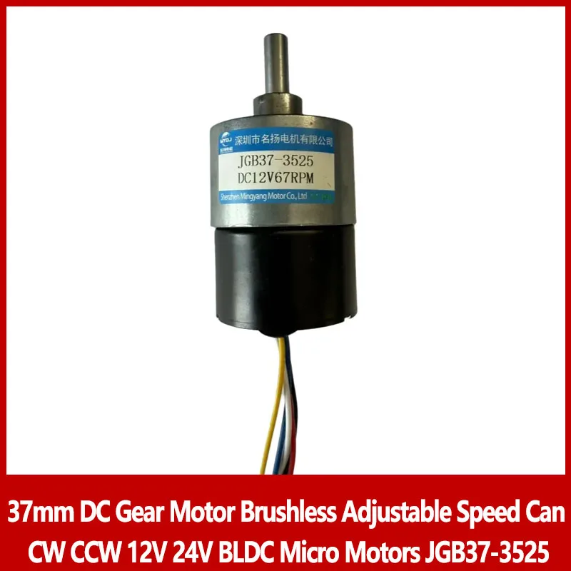 

37mm DC Gear Motor Brushless Motor Adjustable Speed Can CW CCW 12V 24V BLDC Micro Motors small body JGB37-3525