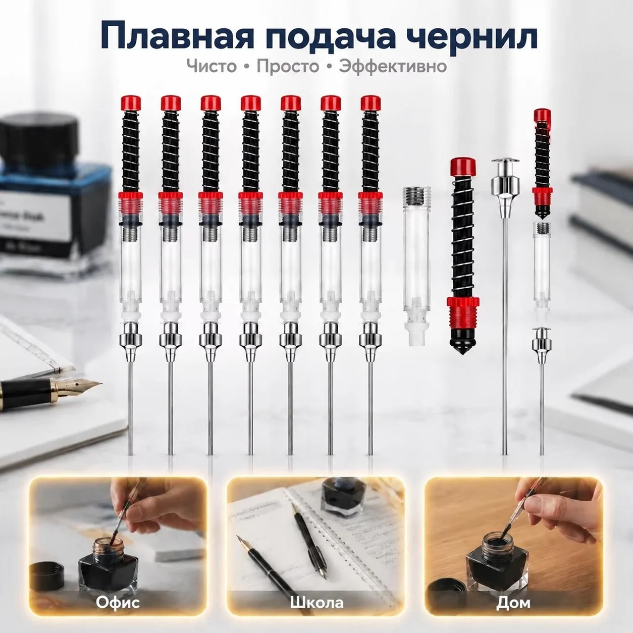 Fountain Pen Converter Ink Suction - Пружинный конвертер-наполнитель для перьевых ручек с
