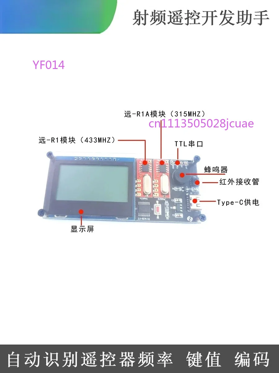 Infrared RF Remote Control Development Tool Auto Identify Frequency Key Value Encoding Support 1527 2262 Protocol
