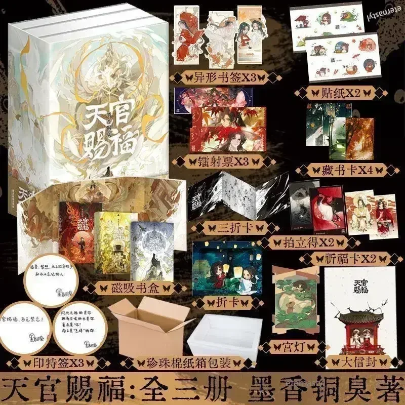 

Heaven Official's Blessing Tian Guan Ci Fu Novels Ancient Style Books Complete Collection of 3 Books Ink Copper Stink ExtrasBOOK