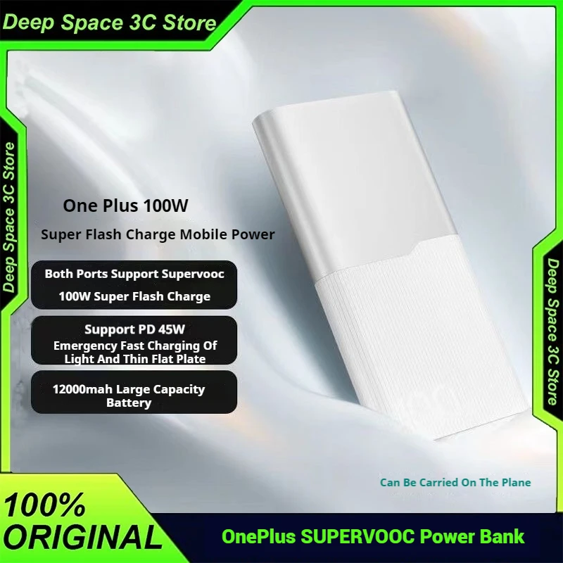 OnePlus SUPERVOOC 100 واط شحن سريع قوة البنك 12000 مللي أمبير المحمولة عالية السعة شاحن بطارية الهاتف المحمول ملحقات مخصصة