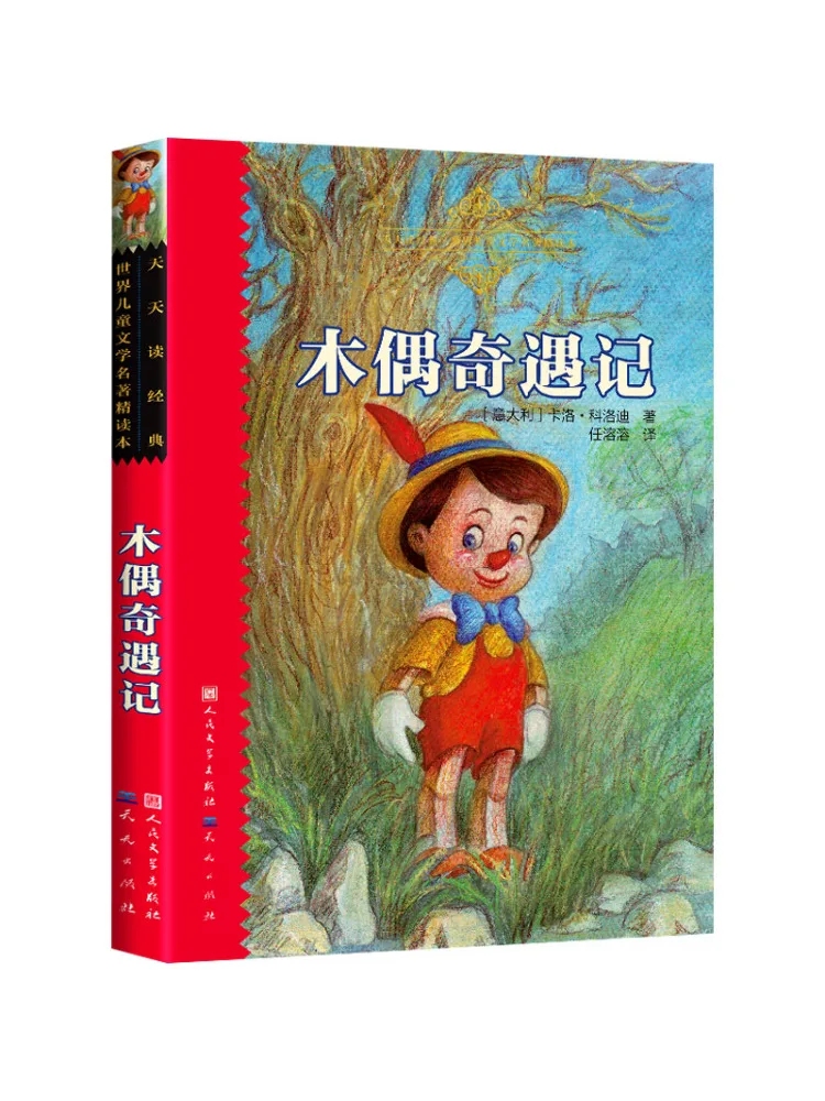 

Книга-Winshare Чудесные приключения Питера Пэна