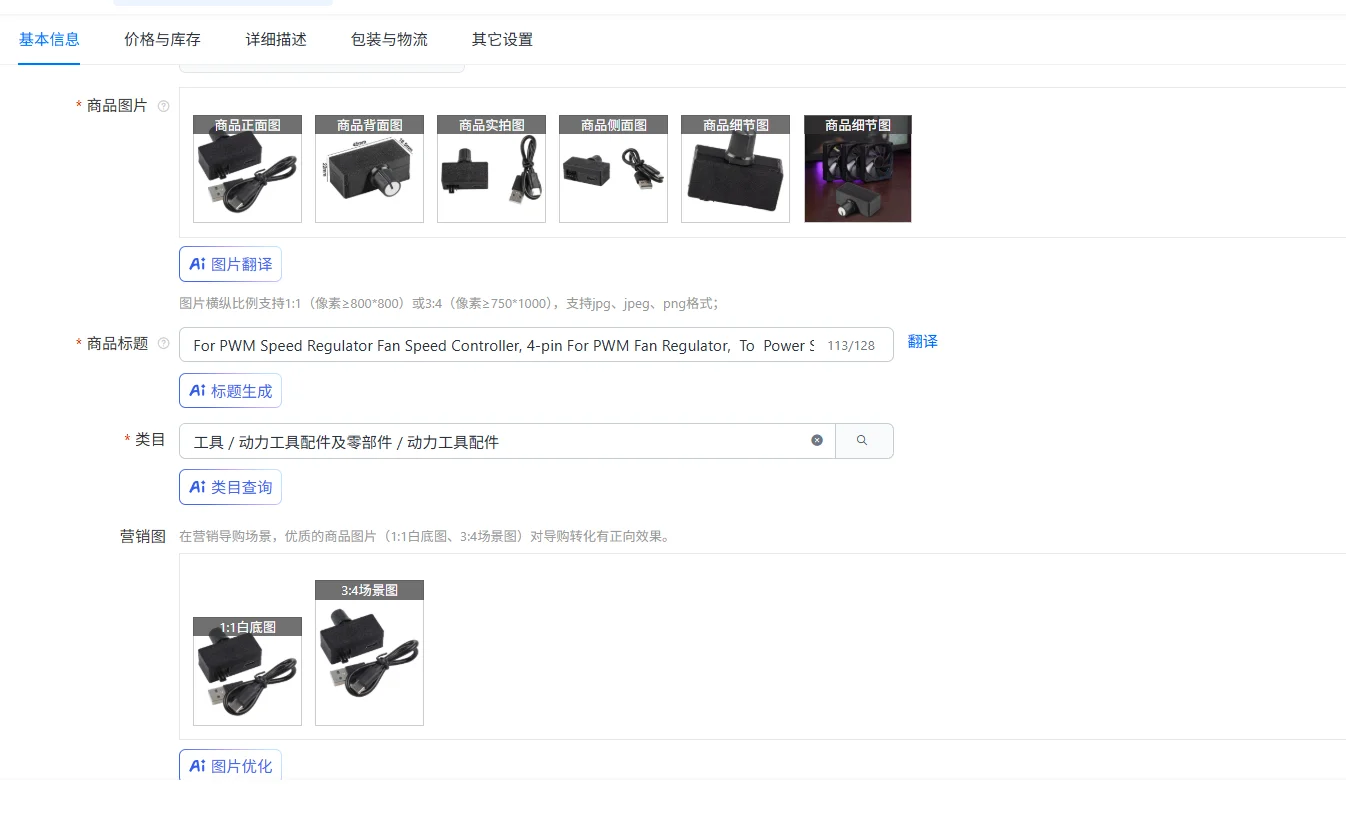 

For PWM Speed Regulator Fan Speed Controller, 4-pin For PWM Fan Regulator, To Power Supply Type C Female Socket
