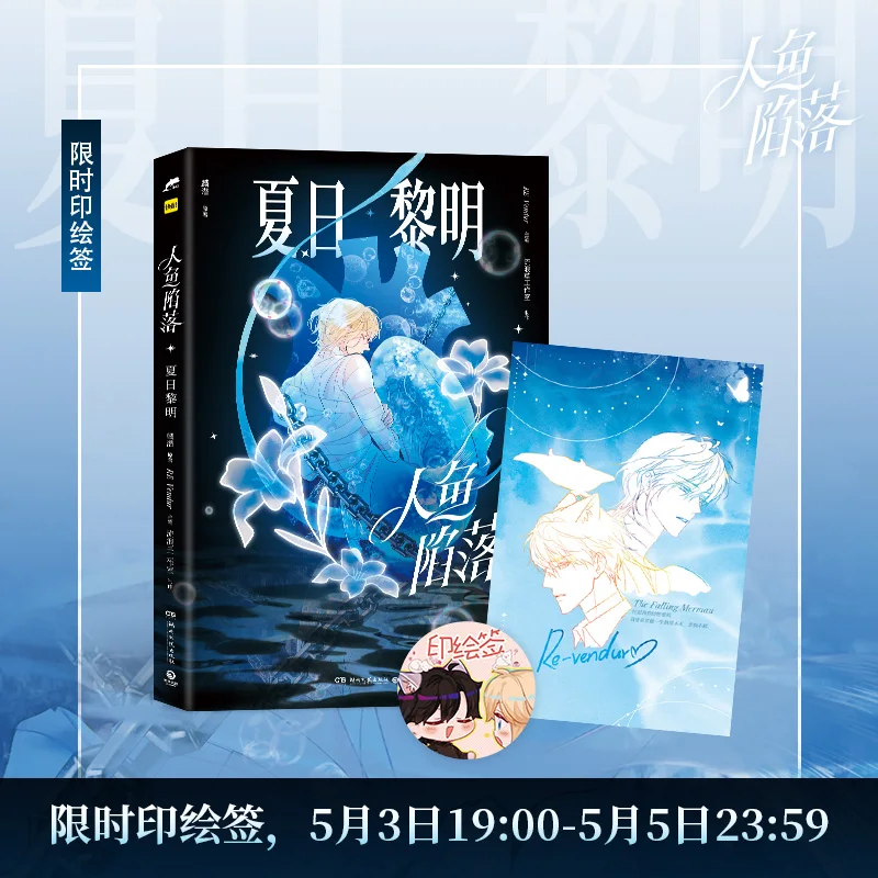 Mermaid Fall: Summer Dawn Collection, Bilderalbum, Spinoff Comic Album, Mermaid Fall Collection, Cartoonist Re-Vendur