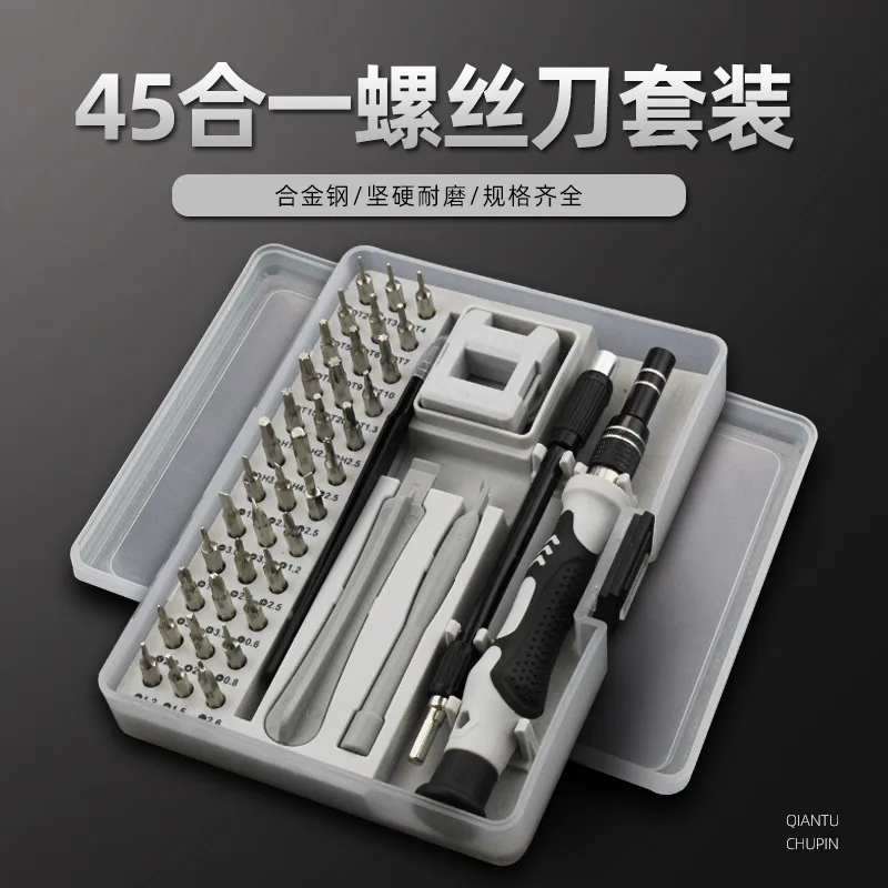 45 in 1 screwdriver set combination manual screw, clock, glasses, mobile phone maintenance combination tool