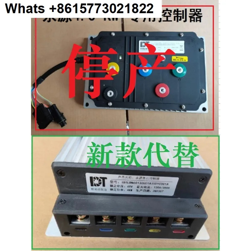 لـ Emma Zongshen Xinri Shanghai محرك كهربائي APT Nanjing محرك عن بعد Yongyuan وحدة تحكم كهربائية بأربع عجلات (1 قطعة)