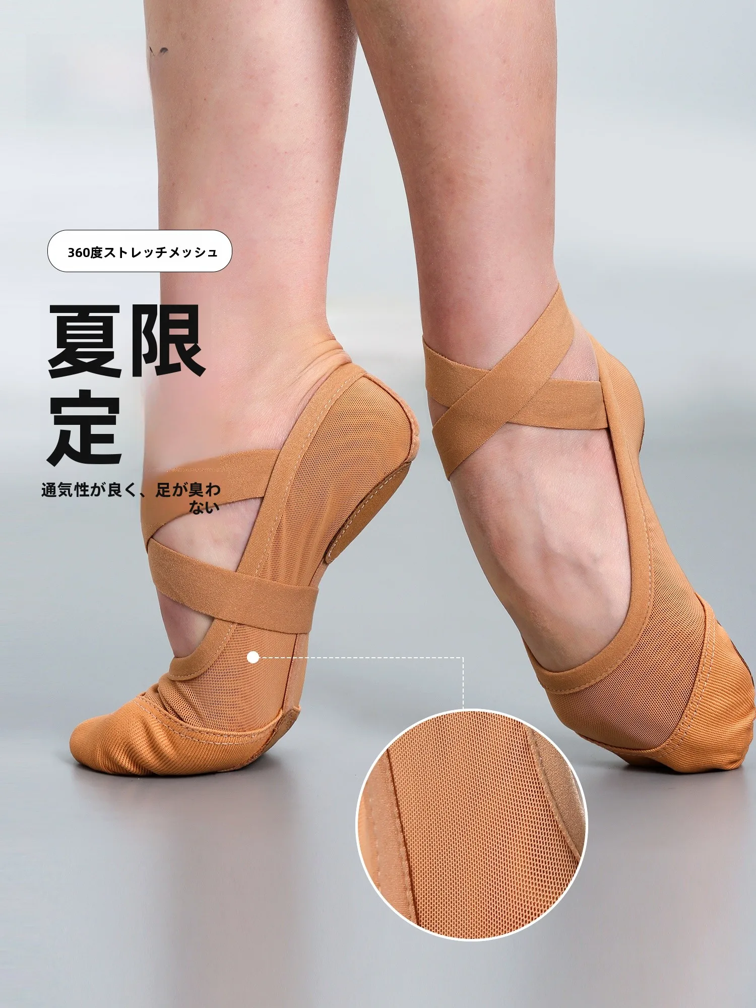 大人女性用バレエダンスシューズ-夏用通気性ソフトボトム練習靴-ベージュカラーのバレエトレーニングシューズ