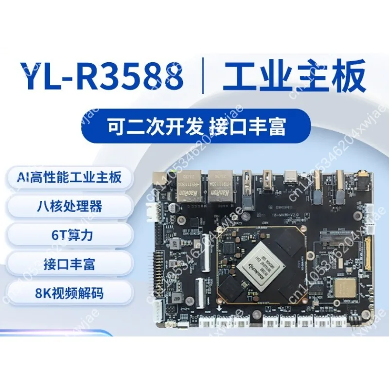 RK3588 Core Board Industrial Motherboard 8 Core 6T NPU Dual 2.5G Ethernet 4K HDMI Support Multi Screen Display