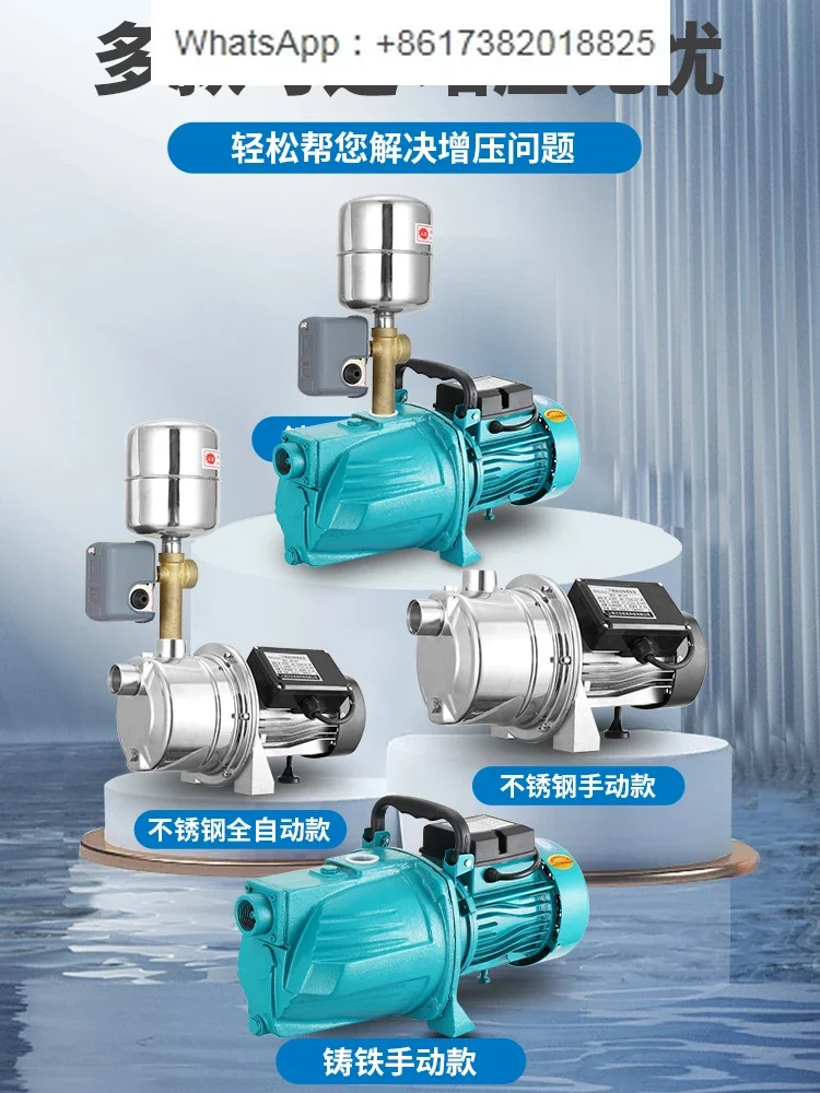 Self suction pump, jet pump, household 220V fully automatic tap water suction well water booster and silent pumping pump