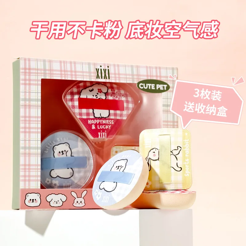 Xixi Q bomb cute pet puff suit super soft waxy makeup natural obedience does not eat powder dry and wet.