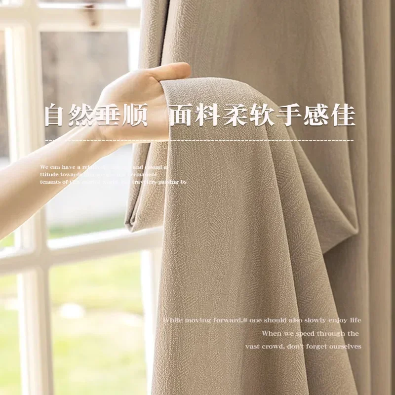 NH4031Milk tea color curtain blackout cloth finished product thickened cotton and linen light luxury whole house curtains