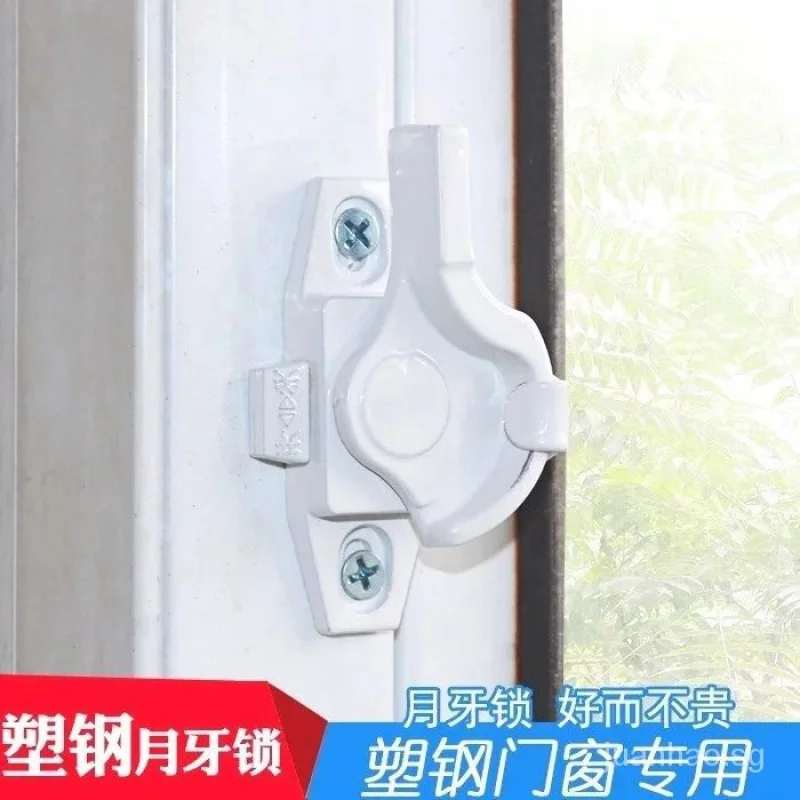 Spot Door and Crescent Sliding Stopper Children's Safety Translation Window Lock Old-Fashion