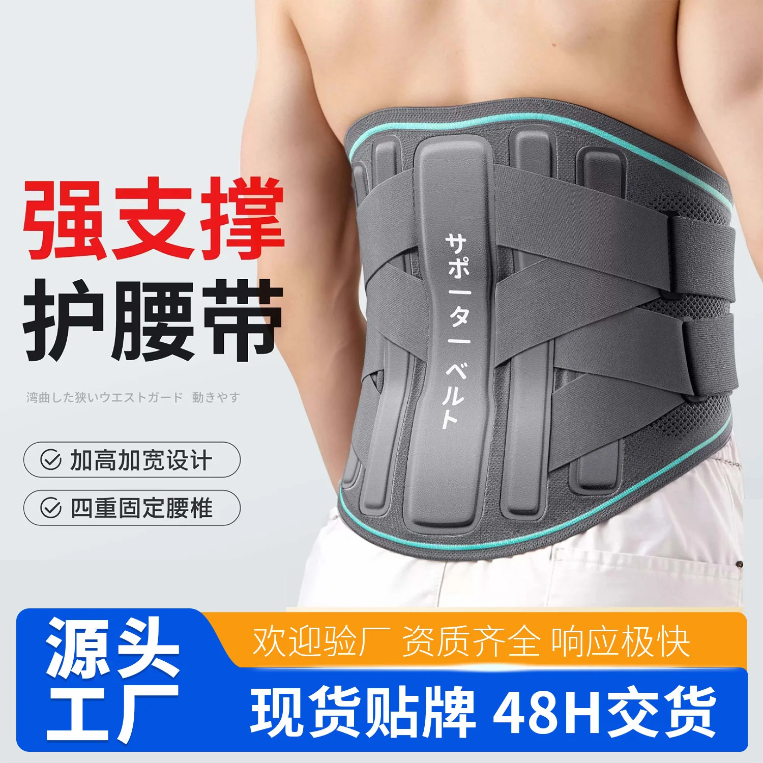 

31Cm long support waist belt to protect the lumbar spine, lumbar disc fixation, protrusion, sports waist support for men and wom
