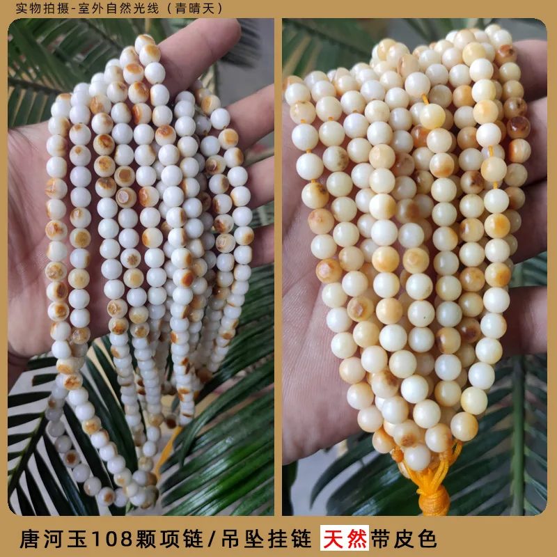 

Boutique Hetian Jade Hebei Tanghe Old-Cooked Huangqin Leather Seed Material 6mm108 Necklace Chicken Oil Yellow Multi-Ring Bracel