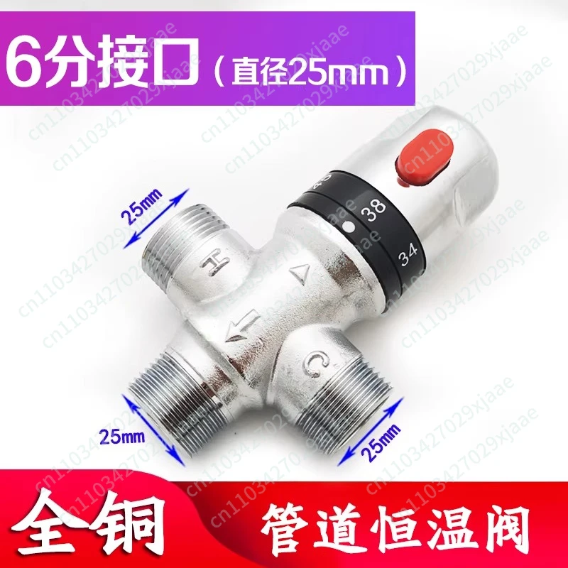 

Термостатический клапан для трубопроводов из цельной меди, смесительный клапан для солнечных систем, термостатический клапан для электрических водонагревателей.