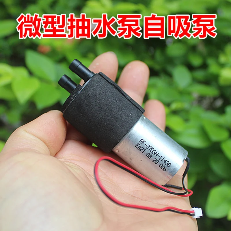 DC12V Micro Water Pump Mini 370 Motor Self-priming Suction Water Pump Diaphragm Pump DIY Tea Table Kettle Pumping Aquarium Tank