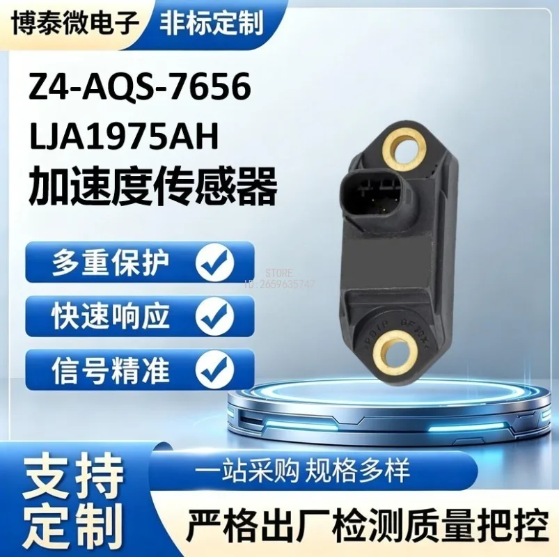 z4-aqs-7656-lja1975ah-replacement-automotive-esp-lateral-acceleration-sensor-car-detector-vehicle-maintenance-repair-spare