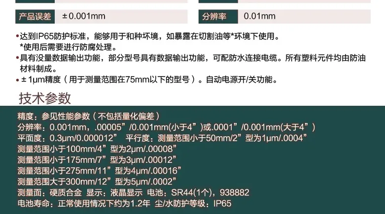 Digital outer diameter micrometer 0-100mm/293 series high-precision 0.001