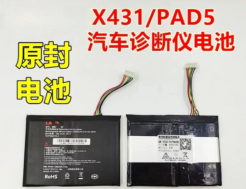 .。for Yuanzheng X431 PAD3 PAD5 pad2 car diagnostic instrument, detector decoder battery new.。