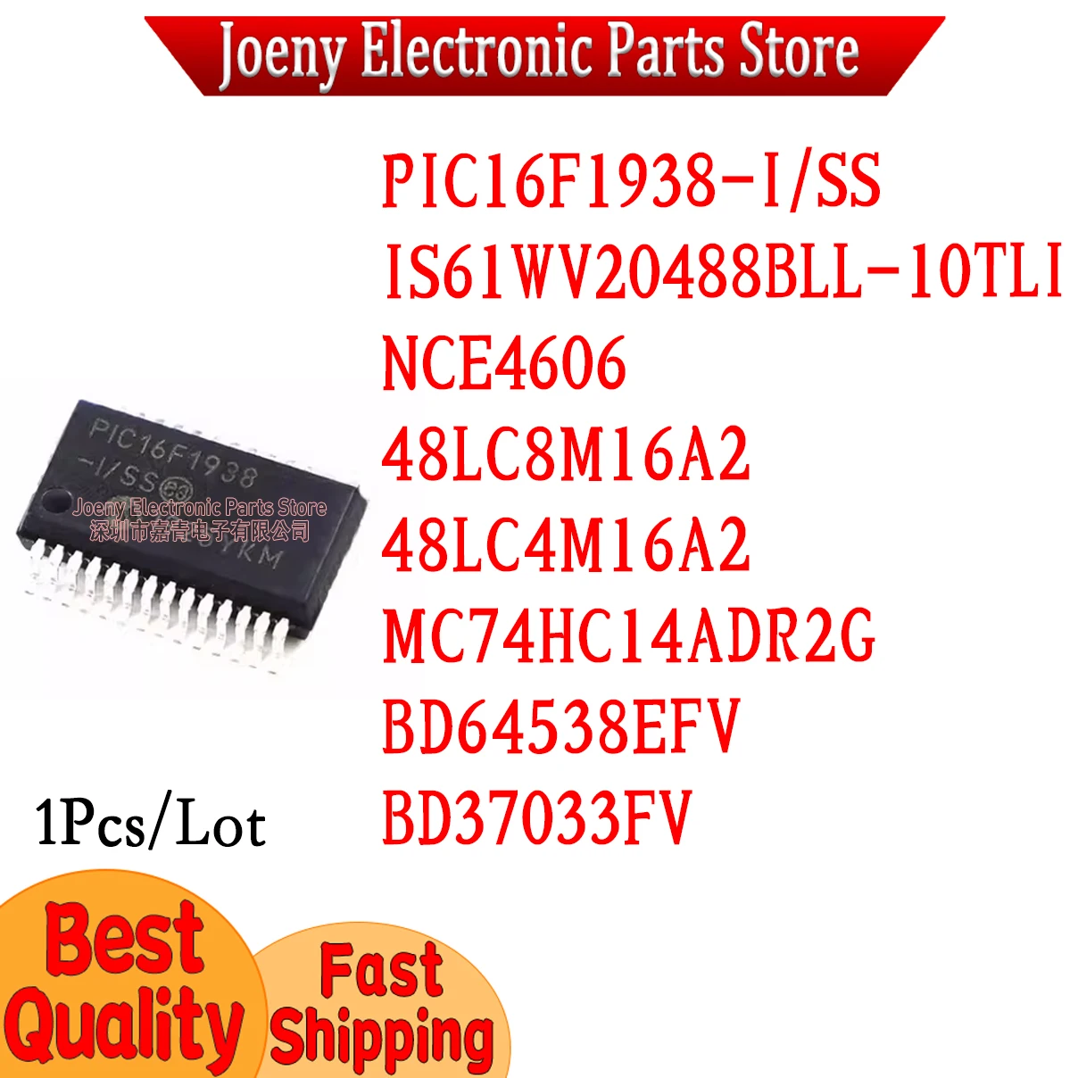 PIC16F1938-I/SS IS61WV20488BLL-10TLI NCE4606 48LC8M16A2 48LC4M16A2 MC74HC14ADR2G BD64538EFV BD37033FV Plastic Casing