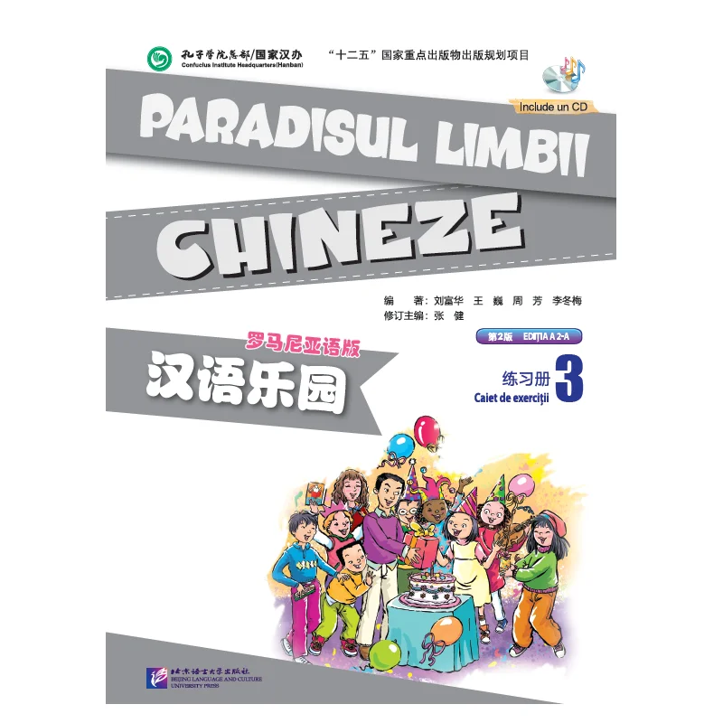 

Chinese Paradise (2nd Edition) (Romanian Edition) Workbook 3