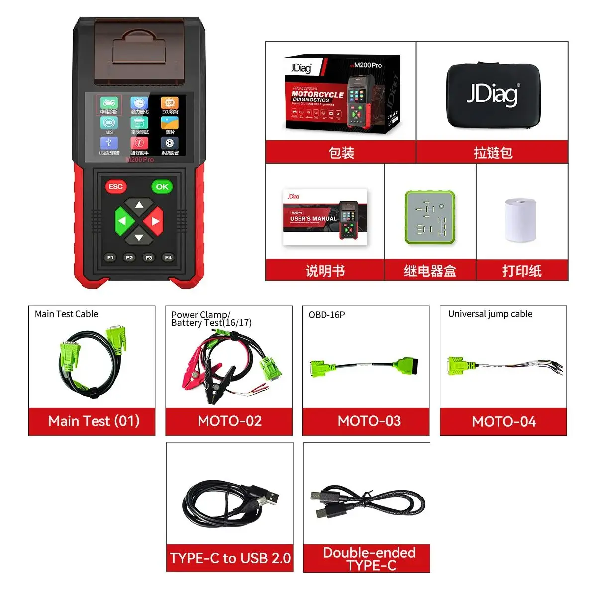 JDiag M200Pro Motorcycle Diagnostic Tool Support ECU Remapping&Programming Battery Tester Automotive Testing M200 M300