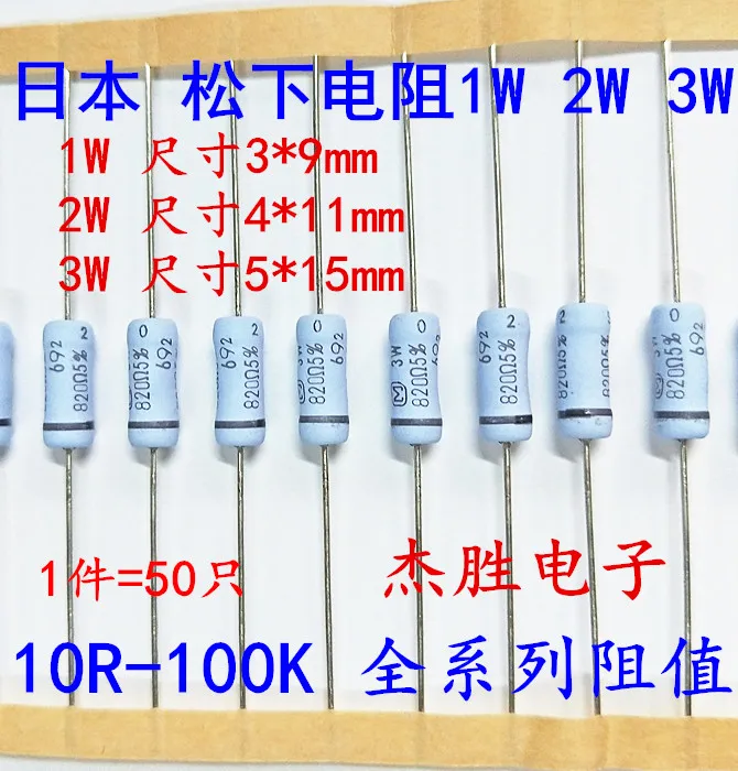 1W 2W 3W   Fever resistance, HIFI resistance, Paanasonicc resistance audio resistance ,leave the Resistance message after order