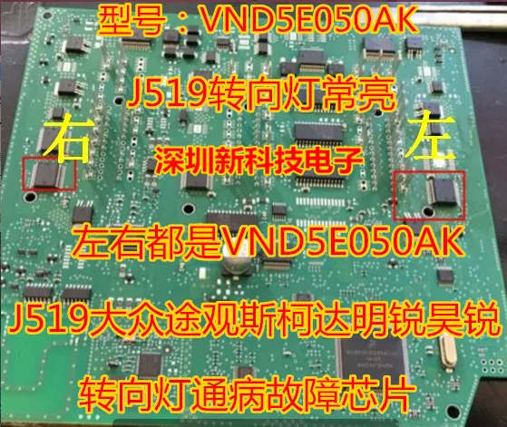 

Бесплатная доставка VND5E050AK BCM 5 шт. пожалуйста оставьте комментарий