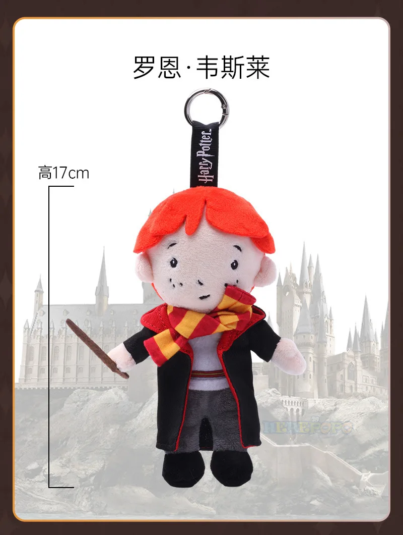 30 センチメートルオリジナルスクールシリーズハリーポッターロン