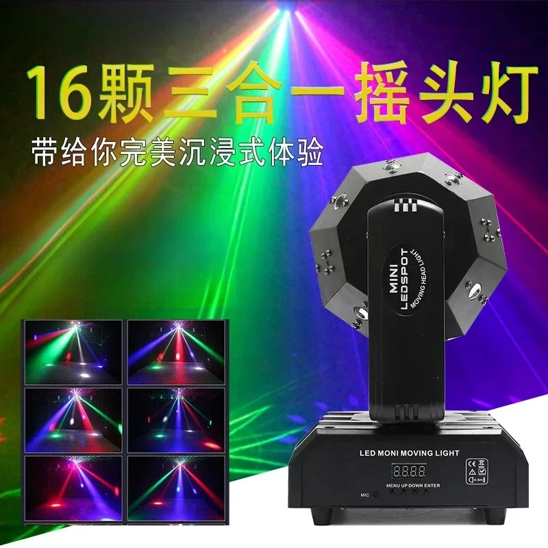16 شعاع شريط KTV ثلاثة في واحد يهز الرأس من ضوء فلاش ليزر دوار للقفز ضوء مسرح ملون #4