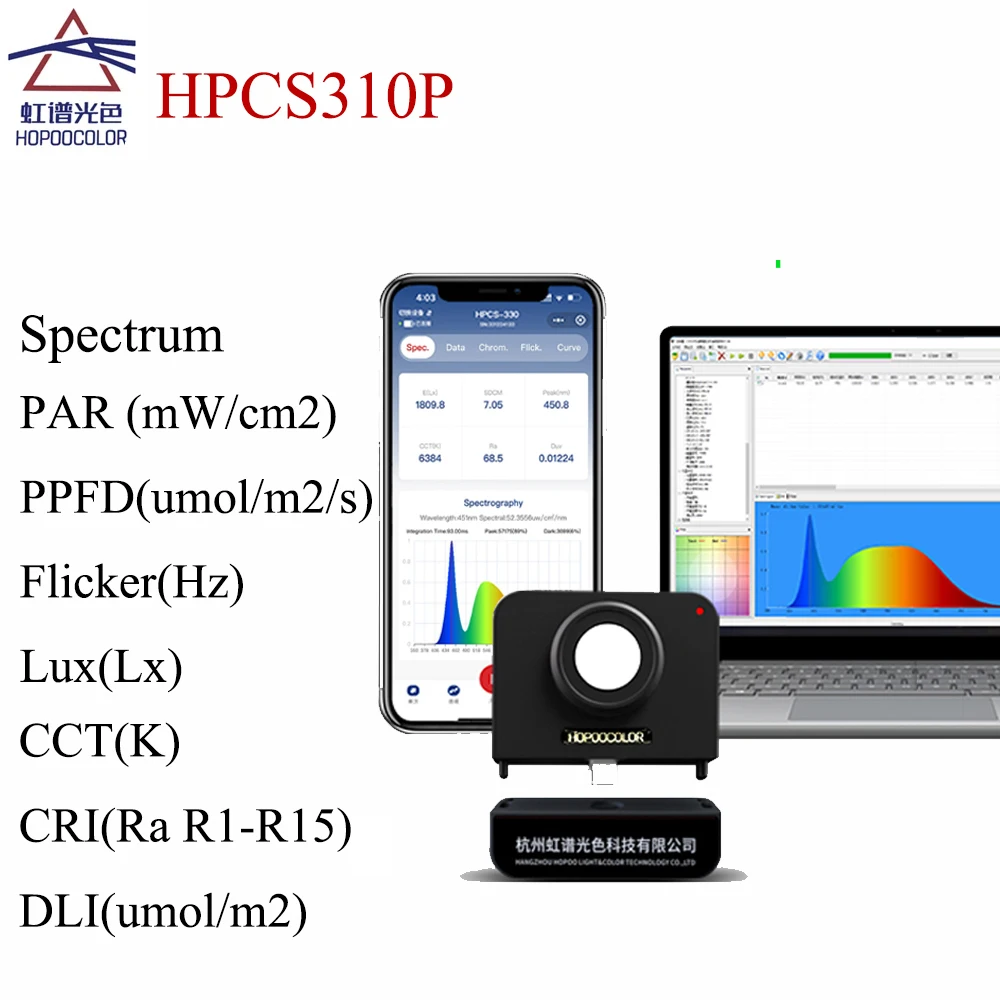 Wireless Spectrometer HPCS310P HPCS330P Par Light Meter PPFD Meter for Grow light