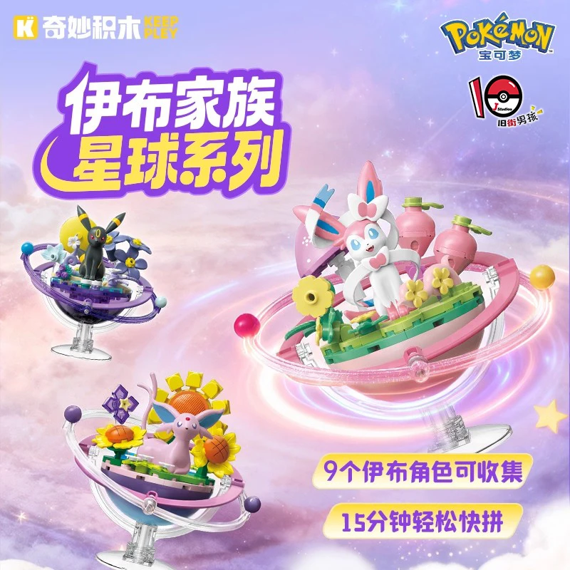 9 Style Pokemon Eeveelution Figures Espeon Sylveon Glaceon Leafeon Vaporeon Umbreon Flareon Pocket Monsters Anime Figure Toy - view 2