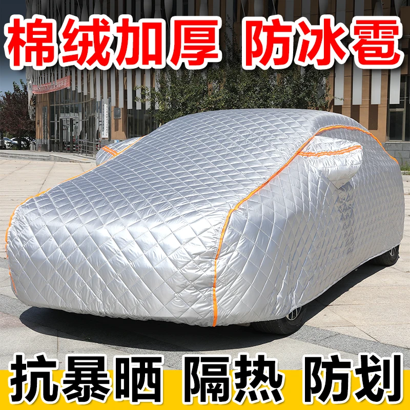 Applicable to Honda 10th generation Civic Accord XRV Haoying CRV car clothes and covers thickened anti-hail, sun protection, rai