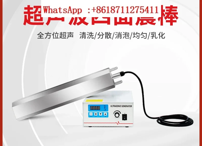 Ultrasonic vibration rod is inserted on all sides to promote brewing, aging, and evenly emulsify through diffusion