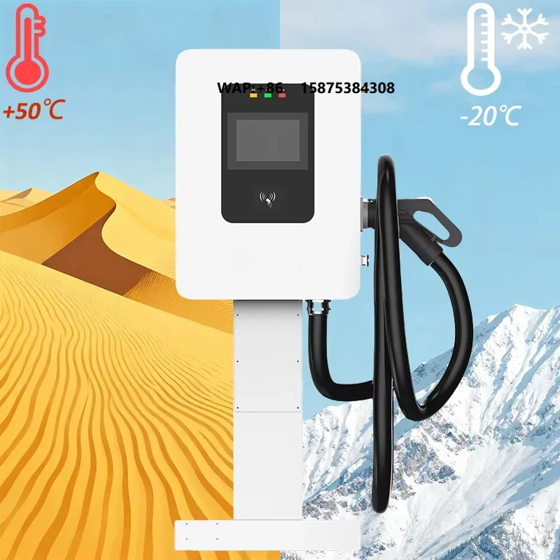 Hot Sale New Smart DC EV Charger 20KW/30KW/40KW with GB/T CCS1 CCS2 Socket Electric Vehicle Charging Stations