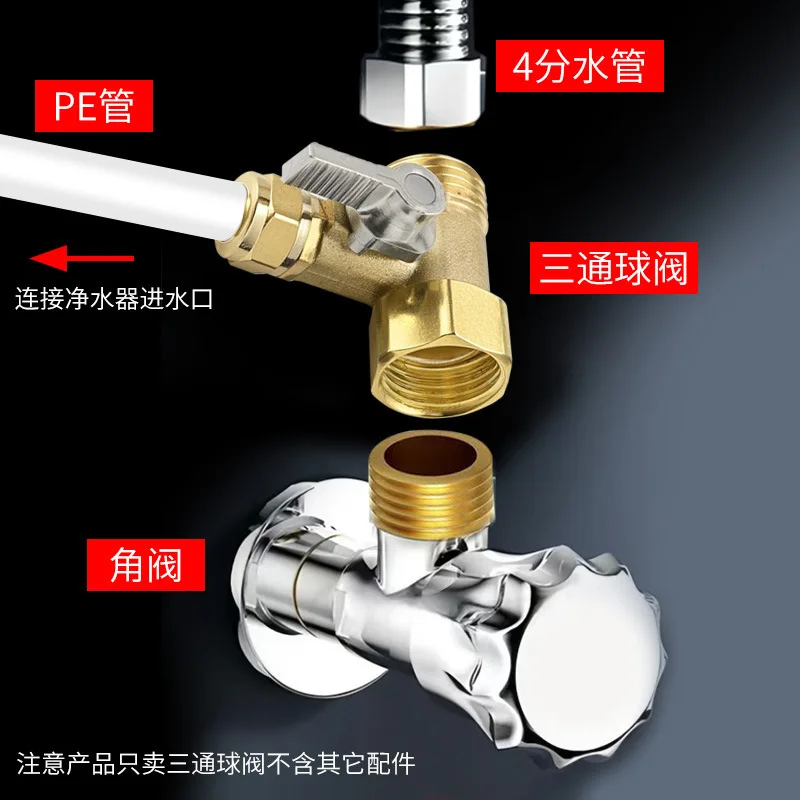 One-piece 3-minute water inlet ball valve switch, direct drinking machine water purifier, water inlet tee valve transfer ball va