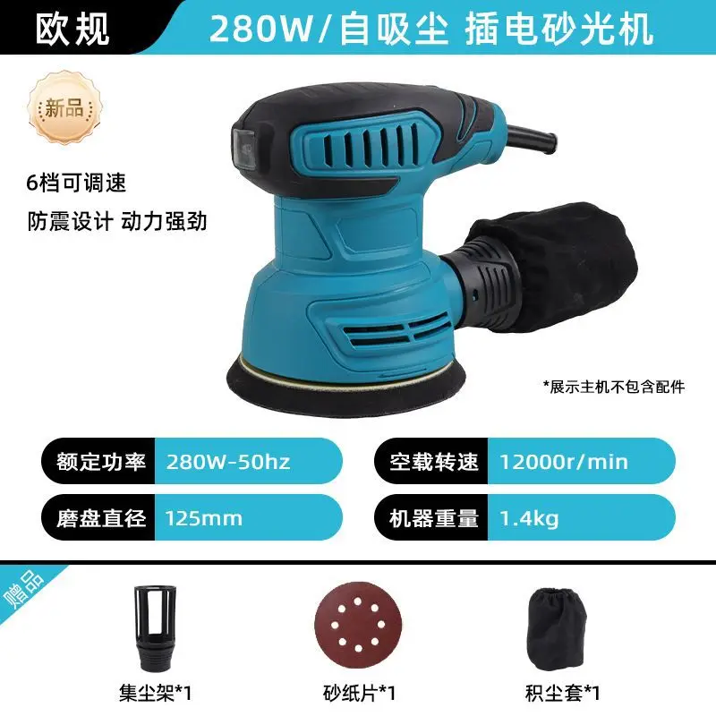 Multifunctional Wall Sander Polishing Machine Speed Regulating Self-priming Small Electric Putty Sander