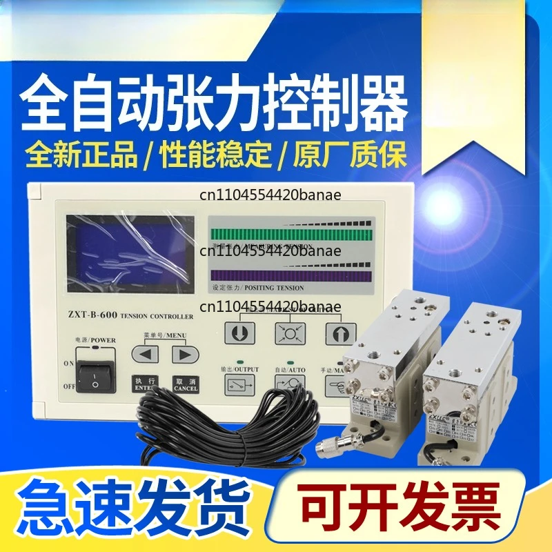 ZXT-B-600/1000 automatic tension controller, automatic tension, magnetic powder tension controller