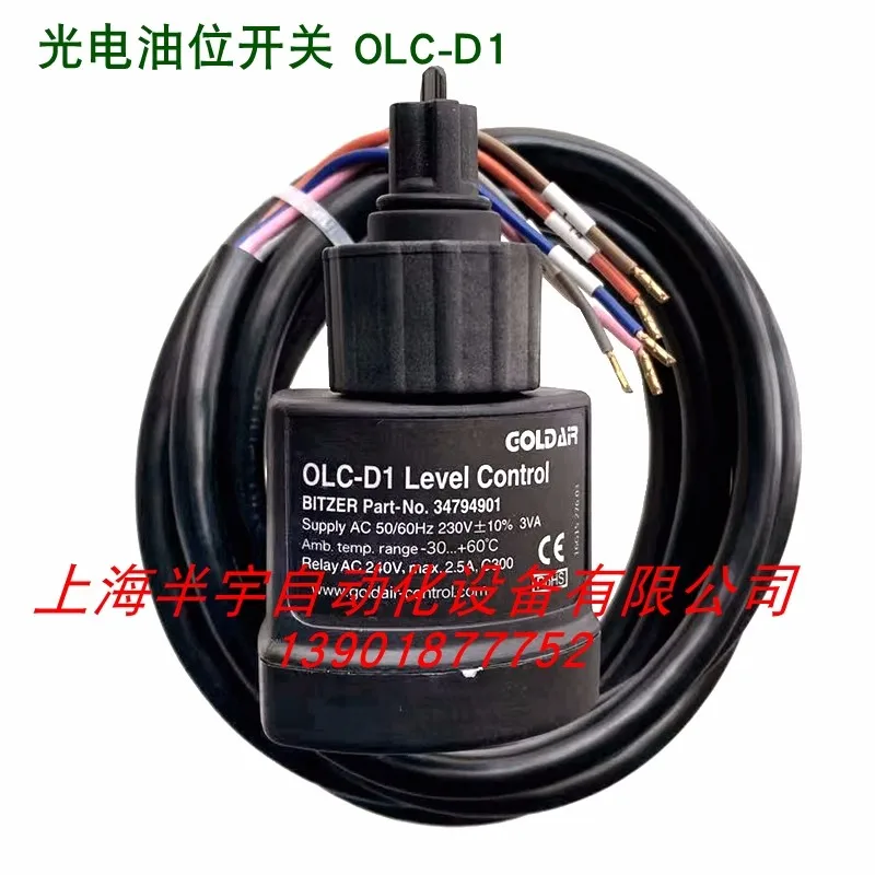 

OLC-D1 BITZER Compressor Photoelectric Oil Level Switch Liquid Level Sensor 34794901