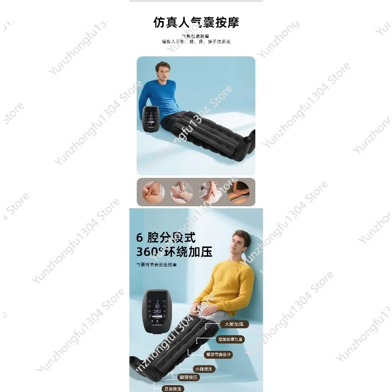 8-Cavity household leg air waves. Massager. Portable pressurized soothing boots. Post-exercise relaxation artifact. Unisex