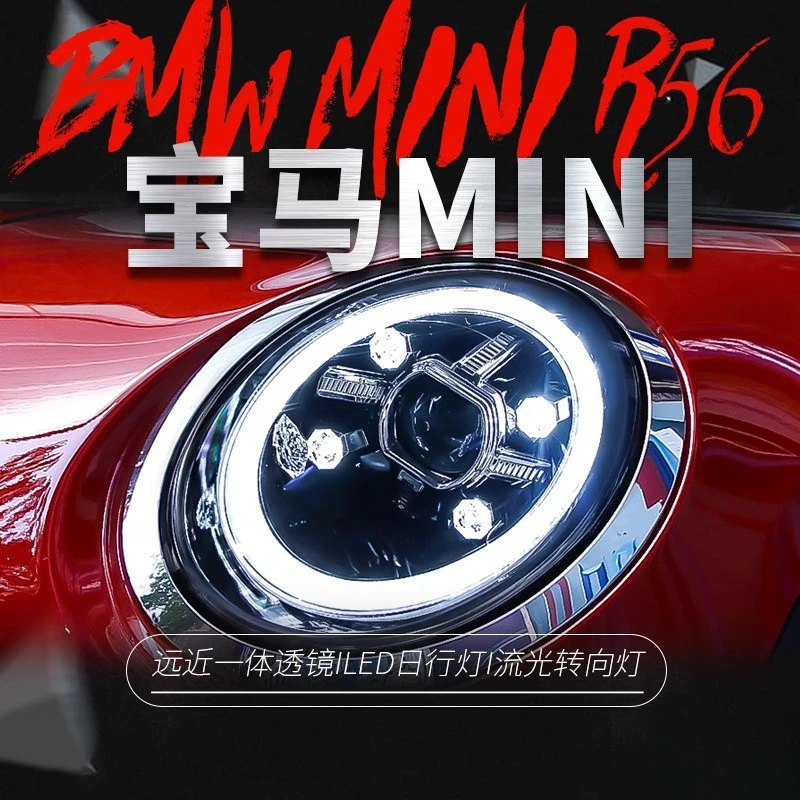

Подходит для BMW MINI F56: Модифицированная линзованная фара со светодиодными ДХО и динамическим указателем поворота.