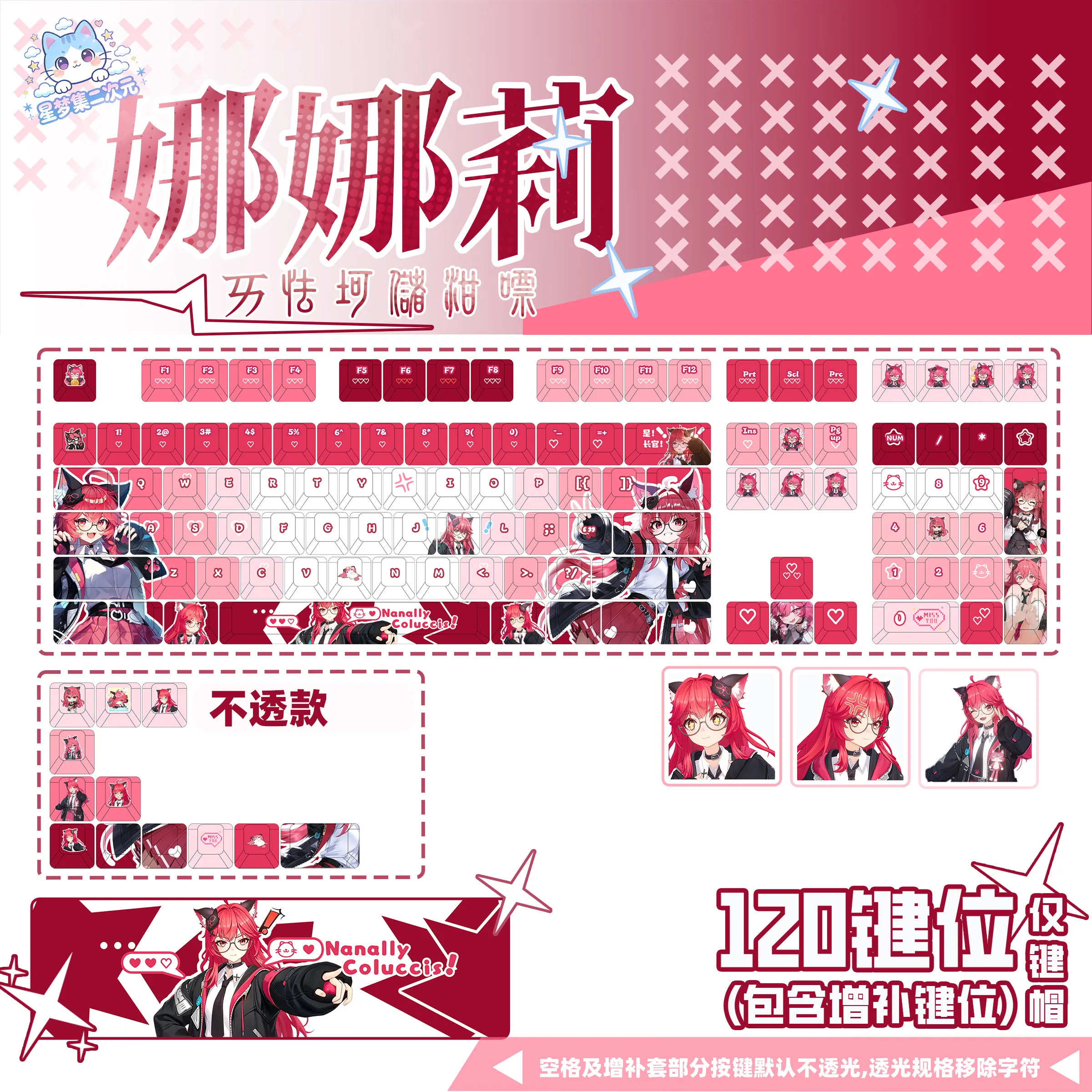 Nanally 120 PBT Keycap Neverness To Everness DYE Sublimation Key Cover Cherry Cross MX Switch Key Caps for Mechanical Keyboard
