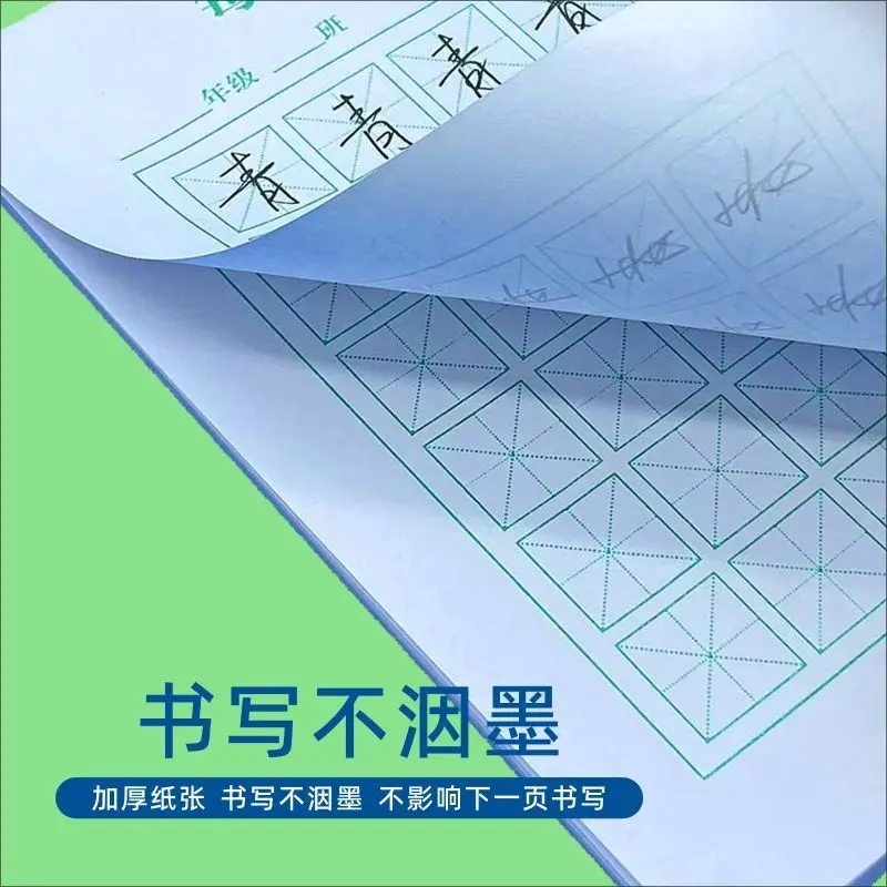 300 Sheets/Set Pen Calligraphy Paper Chinese Character Writing Grid Rice Square Exercise Book For Beginner For Chinese Practice